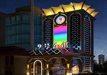 临武好玩开放荤素KTV推荐-九号公馆KTV消费价格口碑点评